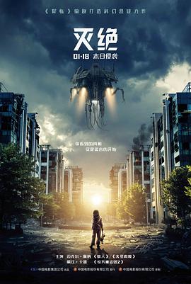 驱魔警察高清在线看
